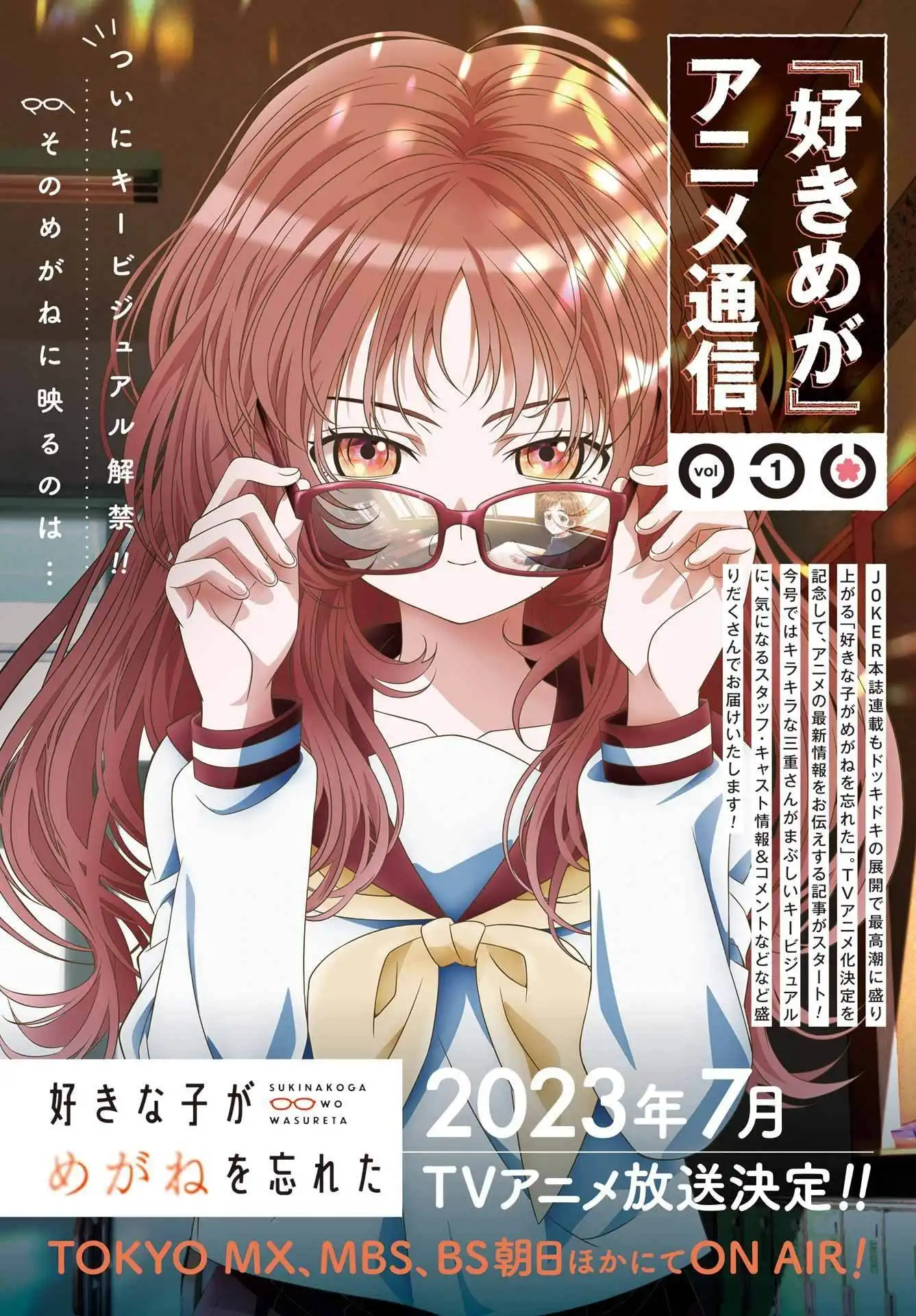 Sukinako ga Megane wo Wasureta Chapter 98 22